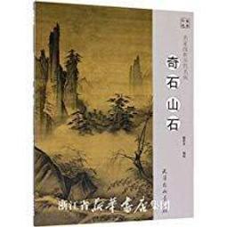 【國畫 寫意】析疑解惑叢書•花鳥畫系列草蟲篇 [平裝] 歷史價格詳細信息
