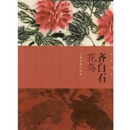 【朵雲】賞讀書信一‧古典詩詞花園(增修版）:唐至清代繁花盛開一一五首(10/28出版) 歷史價格詳細信息