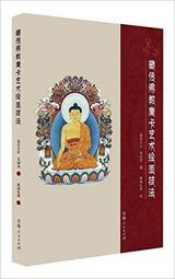 藏傳佛教小唐卡隨身佛卡-妙音天母佛像 護法像 護身符 PVC卡-可合併運費 歷史價格詳細信息