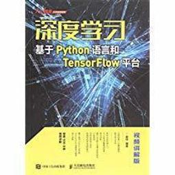 Python+TensorFlow 2.x人工智慧、機器學習、大數據｜超炫專案與完全實戰<啃書> 歷史價格詳細信息