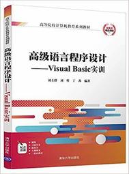 程式語言 visual basic 6 一切搞定 吳進北 碁峰 歷史價格詳細信息