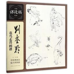 劉奎齡畫作春滿花開圖     劉奎齡是中國近代著名的藝術大師，他一生專攻中國畫，工寫兼長，在書法上也有很高的造詣，有著「全能畫家」的美譽。他是近現代書畫壇的 歷史價格詳細信息