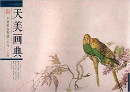 劉奎齡畫作春滿花開圖     劉奎齡是中國近代著名的藝術大師，他一生專攻中國畫，工寫兼長，在書法上也有很高的造詣，有著「全能畫家」的美譽。他是近現代書畫壇的 歷史價格詳細信息