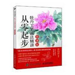 從零起步學電子琴教材零基礎自學彈電子琴教程電子琴兒童初學琴譜教程書電子琴成人初學者入門書籍幼兒流行樂歌曲1 歷史價格詳細信息