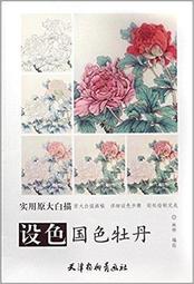 國色牡丹【天然黑檀◎髮簪】925純銀 天然黑檀木 髮插 髮飾 髮簪 簪子  牡丹花 贈保養布 禮盒 一路向北 歷史價格詳細信息