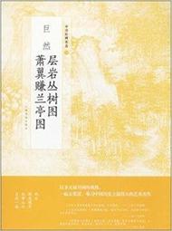 中亭科技 護膝護肘 無孔 網面 護膝護肘配件黑色 歷史價格詳細信息