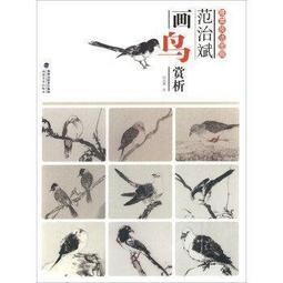 國畫鳥語花香掛畫客廳裝飾畫餐廳過道書房玄關卷軸中式禪意絲綢畫 歷史價格詳細信息