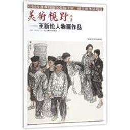 典藏古美術— 藝術蔬果宴｜372期(2023/09)｜典藏藝術網 歷史價格詳細信息