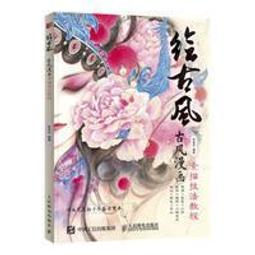 漫畫素描基礎教程 燃燒動漫魂【金石堂】 歷史價格詳細信息