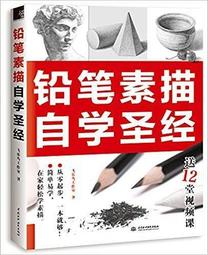 色鉛筆自學聖經(暢銷珍藏版)：8大類、45個自學要點，第一本最全面的色鉛筆繪畫技巧寶典！【金石堂】 歷史價格詳細信息
