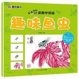 【國畫 畫冊】妙造自然劉奎齡畫集（集中囊括了劉奎齡的翎毛、走獸、人物及山水畫） 歷史價格詳細信息