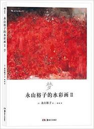 山海子民的追尋之路：蒲伏靈境:南島當代藝術 高雄市立美術館 太平洋藝術家 經典作品 五南文化廣場 政府出版品 山海子民 歷史價格詳細信息
