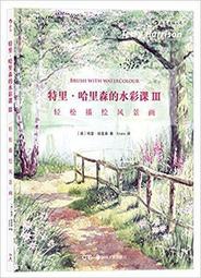 水彩插畫輕鬆繪：暈染出療癒系Q萌動物 歷史價格詳細信息