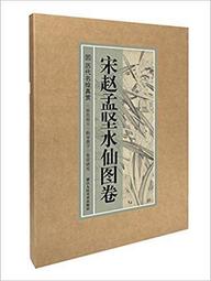 精裝趙孟頫書法集行書楷書小楷字帖經典彩繪版趙孟俯臨摹硬筆毛筆手寫書法鑒賞國學書籍字體正版臨摹范本 歷史價格詳細信息