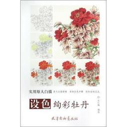 【本真】牡丹珍愛保養禮盒(洗髮精310ml+修護素310ml+無重塑型捲捲乳100g) 歷史價格詳細信息