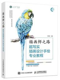 《插畫之夢~全方位CG繪畫的全過程解析》畢泰瑋編繪   狂龍【CS超聖文化2讚】 歷史價格詳細信息