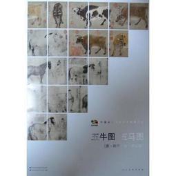 【國畫】範本傳真虢國夫人遊春圖(宋摹本)步輦圖(北宋摹本) 歷史價格詳細信息