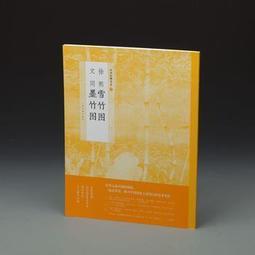 熙墨 -- 天格 1-13 全 歷史價格詳細信息