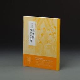 步輦圖掛畫中國復古代人物書法字畫書房壁畫辦公室客廳茶室裝飾畫 歷史價格詳細信息
