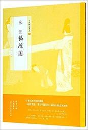 【國畫 畫冊】中國繪畫史圖鑒山水卷(卷四) [平裝] 歷史價格詳細信息