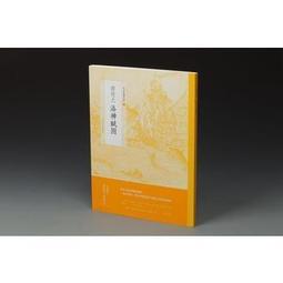 【國畫 畫冊】中國繪畫史圖鑒山水卷(卷四) [平裝] 歷史價格詳細信息
