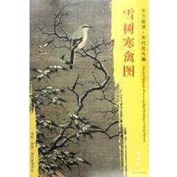 雪國：鳥瞰鏡像人間、描摹命定與徒然，戰後川端文學獲得世界矚目之作【金石堂】 歷史價格詳細信息