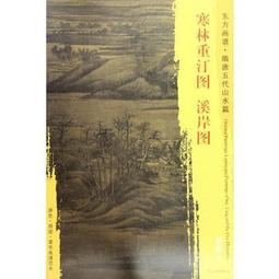 溪方膠盆網 魚網 活魚網 溪釣 釣魚 歷史價格詳細信息