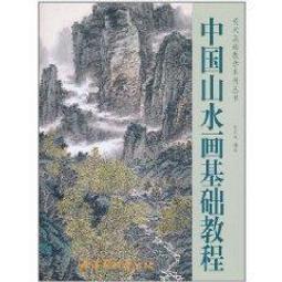 中國山水盆景藝術 / 陳智之、林超、吳聖蓮 編著 /  大展出版社・品冠文化 歷史價格詳細信息