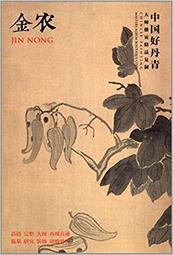 中國好味道外婆做菜為啥好吃家常菜秘訣一點通 瑞雅 2014-1 上海科學普及 歷史價格詳細信息