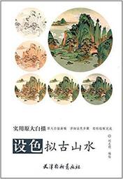 中國好味道外婆做菜為啥好吃家常菜秘訣一點通 瑞雅 2014-1 上海科學普及 歷史價格詳細信息