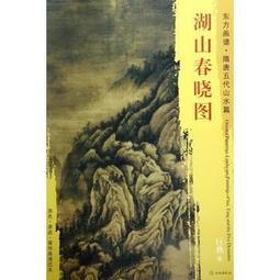 【春天】山水畫 山水圖 風景畫-大幅83x68cm ~驚豔米勒 田園之美 歷史價格詳細信息