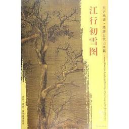 【白描 畫冊】東方畫譜&bull;宋代山水畫菁華高清摹本&bull;落花遊魚圖 歷史價格詳細信息