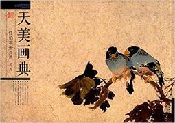 一代花鳥大家顏伯龍「兼工代寫」的獨特花鳥畫顏伯龍早年畢業於北京師範學校，繼入北京藝術專門學校國畫系，(顏伯龍初時就讀北平藝專，師從齊白石、陳半丁、陳師曾、王夢 歷史價格詳細信息