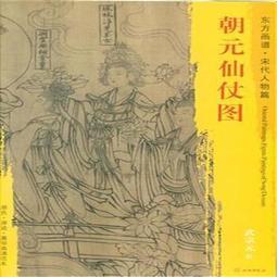宋代人物飛仙鏡，二飛仙鏡聞德評級82分，桃心鏡，兩個飛天，兩51 歷史價格詳細信息