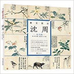 沈周仿黃公望富春山居圖卷復古書畫水墨山水國畫微噴仿古臨摹 歷史價格詳細信息