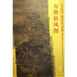 五代十國風雲錄【五代卷】【金石堂】 歷史價格詳細信息