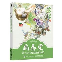 色繪古都:京都陶瓷漫步 歷史價格詳細信息