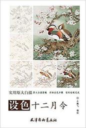 十二格實木手錶盒 手錶收納盒 8102 歷史價格詳細信息