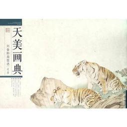 劉奎齡畫作春滿花開圖     劉奎齡是中國近代著名的藝術大師，他一生專攻中國畫，工寫兼長，在書法上也有很高的造詣，有著「全能畫家」的美譽。他是近現代書畫壇的 歷史價格詳細信息