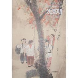 明代名家字畫仿古卷軸畫辦公室山水花鳥掛畫國畫文徵明溪橋策杖圖 歷史價格詳細信息