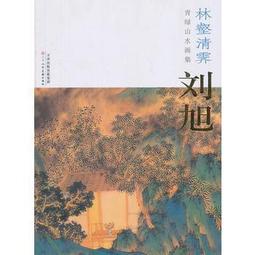 當代名家藝術精品義賣 佛光緣 歷史價格詳細信息