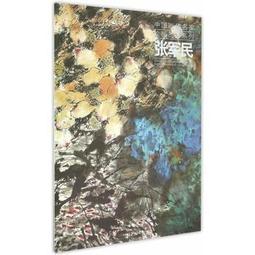 當代名家藝術精品義賣 佛光緣 歷史價格詳細信息