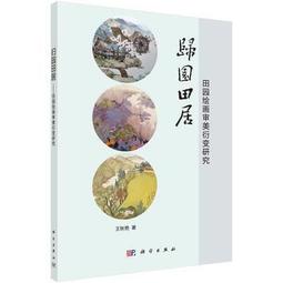【田居】17CM中式原創豆莢簪豆角綠檀髮簪步搖木簪子 歷史價格詳細信息
