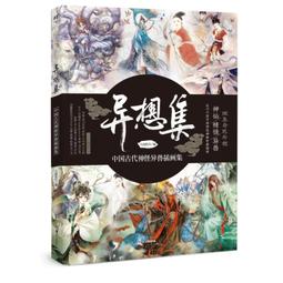 異集厚實立體大容量橫版帆布包復古英倫單肩學生書包手提袋托特包 歷史價格詳細信息