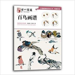 學一百通 青綠山水 寫意山水 中國畫基礎技法叢書 國畫入門基礎教 歷史價格詳細信息