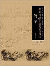 國畫原作 花鳥 鄒一桂 歷史價格詳細信息