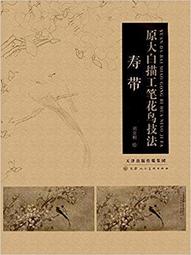 國畫原作 花鳥 鄒一桂 歷史價格詳細信息