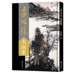 現代名書畫家范曾畫作 嫦娥 歷史價格詳細信息