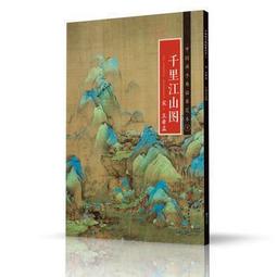 宋代“千里江山圖”手拎水桶包/手提包 手拎包 手提袋 帆布包 手挽包 單肩包 隨身包 購物包 環保袋 中國風 王希孟 歷史價格詳細信息