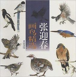 國畫鳥語花香掛畫客廳裝飾畫餐廳過道書房玄關卷軸中式禪意絲綢畫 歷史價格詳細信息